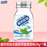 都市牧场爽口含片薄荷味38g*8瓶/盒