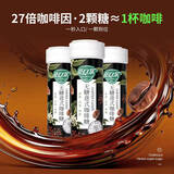 茶口乐无糖意式冰咖啡糖清口开车犯困醒神口气清新口香糖27g*3瓶