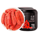 杞里香（Qi Li Xiang）红枸杞子特优级220粒大果枸杞250g*2罐 宁夏中宁头茬免洗枸杞茶