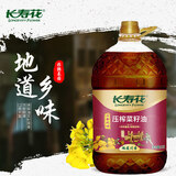 长寿花 川香压榨菜籽油5L 炒菜红烧煎炸皆可 厨房常备健康食用油