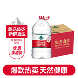 农夫山泉5L*4瓶装大桶水 适配饮水机 小型办公室日常健康饮水