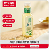 农夫山泉东方树叶茉莉花茶500ml*15瓶
