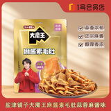 盐津铺子大魔王麻酱素毛肚蒜蓉麻酱味428g 王一博代言魔芋爽解馋休闲零食