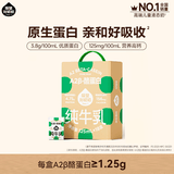 隔壁刘奶奶 A2β-酪蛋白  送礼高钙儿童纯牛奶 盒装 125ml*18盒 *4提