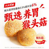 江中食疗江中猴姑咸味苏打饼干288g猴头菇养胃碱性中和胃酸