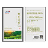 豫祥春.信阳毛尖.春颂  信阳毛尖鲜叶芽叶二级（250g/盒）一盒装