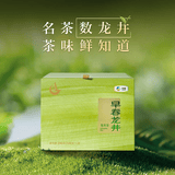 龙冠早春一级龙井250g