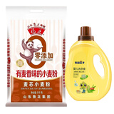鲁花原香小麦粉5kg+青蛙王子2L婴儿洗衣液【温和亲肤】员工福利