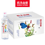 农夫山泉饮用天然水535ml*24瓶 【运动盖】天然饮用水【送货上门】