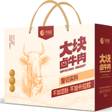 辛和园牛肉礼盒大块熟食牛肉真材实料端午送礼大块卤牛肉239型840g