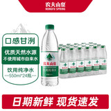 农夫山泉绿色纯净饮用水550ml * 24瓶 整箱装 办公室饮用水【送货上门】