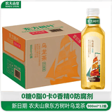 农夫山泉东方树叶乌龙茶 900ml*12瓶 原装整箱【送货上门】