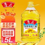鲁花压榨葵花仁油5L * 2桶 剥壳去皮 物理压榨特香 家用炒菜食用油