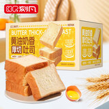 刻凡（cafine）黄油奶香厚切吐司300g/盒 黄油奶香绵密 早餐充饥皆佳