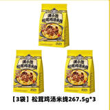 满小饱 松茸鸡汤米线 240.5g*3袋 米粉麻辣烫速食懒人快煮面夜宵