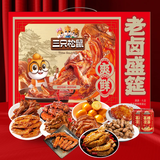 三只松鼠坚果礼盒年货辣卤巨型零食大礼包礼盒老卤盛筵红色款1074g
