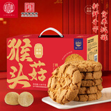 稻香村 猴头菇桃酥1000g 整箱礼盒 传统糕点手工饼干曲奇零食团购送礼