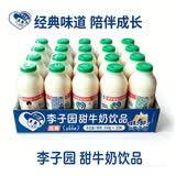 李子园 原味甜牛奶350ml*20瓶 经典早餐奶学生含乳饮料 清甜不腻