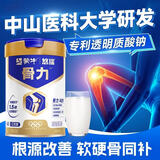 蒙牛悠瑞骨力中老年高钙营养奶粉800g/罐*2罐0蔗糖中老年高钙富硒奶粉