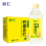 名仁柠檬味苏打水 375ml*24瓶