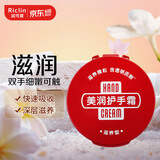 润可霖美润尿素红罐 （滋养型）护手霜盒装100g（保湿滋润）