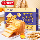 刻凡节日礼盒送礼休闲零食品饱腹感强 黄油牛乳千层吐司礼盒520g