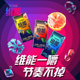 维能无糖薄荷糖闪电柚果味27g 清新口气糖 休闲零食糖果