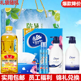 鲁花压榨一级花生油1L+沐浴露洗发水460gx2+驱蚊花露水60mlx2+抽纸8包