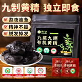 草木方有机黄精150g【即食款】九华山黄精片九蒸九晒 多花熟黄精中药材