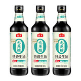 HADAY海天 无蔗糖特级生抽 500mL*3