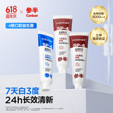 参半SP-4美白牙膏益生菌亮白去黄清新口气包装随机发120g*3