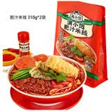 满小饱 肥汁米线 310g*2袋 袋装浓郁解馋速食宵夜美味经典囤货