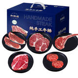 御锦福严选手工牛排1250g