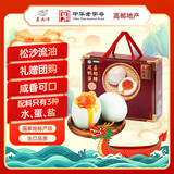 秦邮牌 高邮特大咸鸭蛋80g*18枚 礼盒 企业团购【京东大码蛋】
