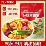 刻凡（comefun）甄选休闲什锦果蔬脆100g*6袋 高膳食健康混合零食