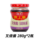 海天 锦上鲜蜜汁叉烧酱 腌制烘培调料 280g*2瓶
