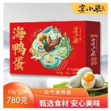 宴小柒端午元气海鸭蛋礼盒65g*12枚