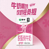 蒙牛脱脂纯牛奶250ml*24盒 零脂肪早餐健身减脂端午礼盒