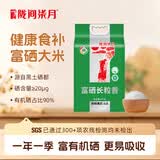 陇间柒月富硒长粒香5kg