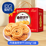 刻凡（cafine）曲奇饼干1000g*2盒 奶香浓郁独立包装饼干礼盒 办公室宿舍零食