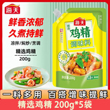 海天精选鸡精调味料200g*5袋 炒菜炖煮提鲜调味品袋装挤嘴装