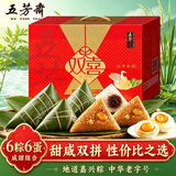 五芳斋 鸭蛋粽子礼盒1200g【6粽3味6鸭蛋】肉粽豆沙板栗 嘉兴端午特产