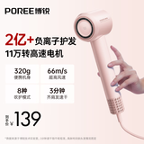 飞科博锐高速电吹风机家用2亿负离子护发大功率不伤发宿舍便携风筒送女友 
 PH1651粉