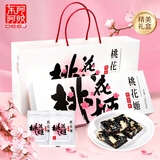 桃花姬阿胶糕180g 正宗即食阿胶糕固元膏 女性滋补气血营养品 端午福利