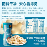 禾泱泱婴幼儿牛乳饼干 飞机造型90g*1罐 宝宝儿童小零食