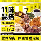 小鸡收腹21天7天轻断食食谱辟谷套餐食材0即食早晚代餐懒人饱腹食品6015g