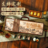 润栖（RUNXI）粽子礼盒嘉兴特产粽蛋肉粽真空包装早餐速食端午 东方雅集1580g