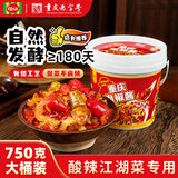 锅主佳仙重庆泡椒酱750g川味地道酸辣泡椒江湖菜调味料特产调料