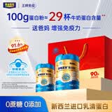 黄金搭档蛋白粉500g*2罐礼盒中老年人增强免疫力端午节礼物送父母双蛋白
