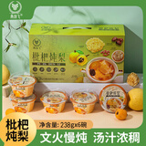 燕纷飞枇杷炖梨238g*6碗冰糖雪梨小碗速食水果罐头开盖即食免炖煮